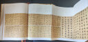 最美中国书法（精美礼盒装，加赠兰亭序镇纸及千里江山图十寸折扇） 实拍图