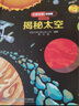 尤斯伯恩偷偷看里面·太空 曬單實(shí)拍圖
