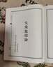 包郵 禪宗五經(jīng)一論楞伽經(jīng)楞嚴經(jīng)圓覺(jué)經(jīng)金剛經(jīng)六祖壇經(jīng)大乘起信論繁體豎排大字原文 大佛頂首楞嚴經(jīng)N 曬單實(shí)拍圖