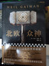 火(精) 曬單實拍圖