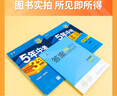 5年中考3年模擬八年級下冊練習(xí)冊2025五三初中試卷五年中考三年模擬初二五三天天練 下冊練習(xí)】數(shù)學(xué)人教 曬單實(shí)拍圖