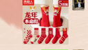 倫洛弗2024年龍年本命年大紅襪短襪刺繡全棉新年襪子送人送禮物禮盒女襪 玲子刺繡短襪（5雙） 禮盒包裝 曬單實(shí)拍圖