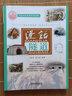 漫話隧道 曬單實(shí)拍圖