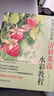 【鳳凰空間】陽光下的色香味：清新果蔬水彩教程 從新手到高手,輕松學(xué)會甜美亮麗的調(diào)色技巧 品嘗水彩筆下的風(fēng)味人間，傾聽美麗果子的甜蜜私語 Sunny老師親授甜美亮麗的調(diào)色技巧 附贈基礎(chǔ)課程教學(xué)視頻 曬單實拍圖