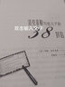 【現貨速發(fā) 官方正版】洛克菲勒寫(xiě)給兒子的38封信原版巴菲特給兒女的一生忠告稻盛和夫給年輕人的忠告 養育男孩女孩教育孩子的書(shū)育兒家教書(shū)籍 【抖音同款】洛克菲勒寫(xiě)給兒子的38封信 曬單實(shí)拍圖