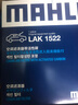馬勒（MAHLE）濾清器套裝適用于 三濾 機油濾+空氣濾+活性炭空調濾芯 長(cháng)安CS15CS35 CS55 CS75 CS85 曬單實(shí)拍圖