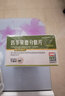 [朗依]匹多莫德分散片 0.4g*8片 10盒裝 曬單實(shí)拍圖