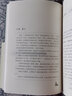 種子課2.0--如何教對數學(xué)課（對小學(xué)數學(xué)課的深刻理解和精心設計） 曬單實(shí)拍圖