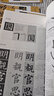 新書(shū)譜 中國書(shū)法基礎教程：顏真卿多寶塔碑 曬單實(shí)拍圖