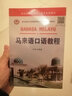 馬來語口語教程（附CD-ROM光盤） 曬單實(shí)拍圖