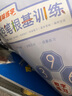 宛陵文韻 控筆訓(xùn)練字帖小學(xué)趣味練字帖兒童幼兒園入門每日一練字點陣筆畫筆順幼小銜接偏旁部首-數(shù)字練習(xí) 曬單實拍圖