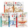 【旗艦店正版】可選】漫畫(huà)書(shū)小學(xué)生7-10歲 兒童歷史文化繪本全套 一二三四五年級課外書(shū)3-4到5-6一8-9十10-12-11-14歲以上小孩男女孩子看的圖書(shū)動(dòng)漫讀物閱讀書(shū)籍 漫畫(huà)中國第一季全5冊 曬單實(shí)拍圖
