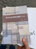 西方社會學理論教程（第4版）/普通高等教育“十一五”國家級規(guī)劃教材 曬單實拍圖