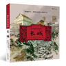 換個(gè)角度看歷史：秦始皇+長(cháng)城+鄭和（套裝共3冊）寫(xiě)給的歷史故事 曬單實(shí)拍圖