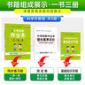 蘇教25春小學(xué)創(chuàng)新作業(yè)本科學(xué)三年級(jí)上下冊(cè)江蘇同步練習(xí)冊(cè)3年級(jí)同步訓(xùn)練冊(cè)附贈(zèng)測(cè)試卷同步教材課時(shí)練習(xí)用天天練寒假預(yù)習(xí)PASS綠卡圖書(shū) 25春科學(xué)·蘇教-下冊(cè) 曬單實(shí)拍圖