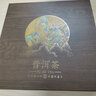 茶馬古道普洱茶單餅禮盒 357克單餅包裝盒普洱茶包裝盒茶餅收納盒 千里江山單餅空盒深色 無茶葉 曬單實拍圖