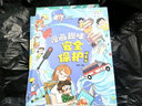抖音推薦】漫畫(huà)趣味心理學(xué)啟蒙書(shū)+安全保護啟蒙書(shū)+時(shí)間管理啟蒙書(shū)精裝繪本全套3冊 兒童百科全書(shū)漫畫(huà)小學(xué)生幼兒園一年級閱讀課外書(shū)必讀正版的書(shū)籍漫畫(huà)趣味社交力男孩女孩成長(cháng)自控力生物地理 蘋(píng)果樹(shù)上的外婆 曬單實(shí)拍圖