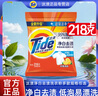 汰漬汰漬洗衣粉袋裝除菌除螨凈白去漬去油洗衣服粉強效潔凈家用實(shí) 218g凈白去漬 曬單實(shí)拍圖