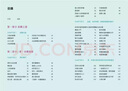 【全新塑封正版】日常水晶儀式 Everyday Crystal Rituals  娜哈 阿瑪迪 楓樹(shù)林 曬單實(shí)拍圖