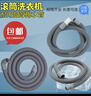 適用西門(mén)子滾筒洗衣機排水管出水管下水管加長(cháng)管延長(cháng)管通用款 延長(cháng)管2米(內徑20mm) 曬單實(shí)拍圖