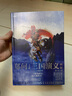 鄭問(wèn)之三國演義畫(huà)集 人物點(diǎn)評版 鄭問(wèn)著(zhù) 水墨畫(huà)三國人物畫(huà)像主題紀念畫(huà)集 后浪正版 曬單實(shí)拍圖