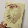 格瓦拉日記    (古巴)切·格瓦拉著(zhù)  譯者:陳皓 曬單實(shí)拍圖