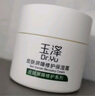 玉澤（Dr.Yu）皮膚屏障修護保濕霜50g（乳液面霜補水保濕 敏感肌舒緩） 曬單實拍圖