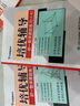 5冊 學(xué)而思培優(yōu)輔導(dǎo) 初一數(shù)學(xué)跟蹤練習(xí)+初二數(shù)學(xué)+初三數(shù)學(xué) 上下冊 人教版RJ 七八九年級(jí)數(shù)學(xué)輔導(dǎo)書 曬單實(shí)拍圖