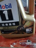 美孚Mobil 全合成機油 美孚一號 發(fā)動(dòng)機潤滑油 汽車(chē)保養用油 Mobil/金美孚1號全合成 0W-40 4L 曬單實(shí)拍圖