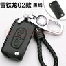 天震爵 雪鐵龍 新愛(ài)麗舍 C4世嘉 C4L C3-XR 天逸 C5 C6鑰匙包皮套汽車(chē)鑰匙扣男 雪鐵龍02款黑線(xiàn) 曬單實(shí)拍圖