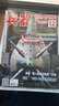 牧狼人【新刊】兵器雜志2025年1-10月現貨【全年/半年訂閱/增刊AB可選】珠海航展軍事航空科技技術(shù)輕兵器武器裝備科普知識類(lèi)非過(guò)刊 現貨【共10本】25年1-10月 曬單實(shí)拍圖