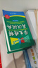 學(xué)生精解英漢詞典（新編升級(jí)版） 曬單實(shí)拍圖