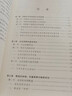 空間詩(shī)學(xué)觀(guān)照下的當代美國生態(tài)詩(shī)歌研究 曬單實(shí)拍圖