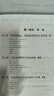 消費(fèi)心理學(xué)：無(wú)所不在的時(shí)尚（第2版）（心理學(xué)譯叢） 曬單實(shí)拍圖