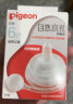 贝亲（Pigeon）自然离乳吸嘴组 含重力球吸管 原装配件 6月+ BA154 实拍图