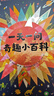 一天一問(wèn)奇趣小百科（全4冊）（神秘島） 兒童年貨節送禮 曬單實(shí)拍圖