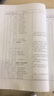 GB/T 20801-2020 壓力管道規(guī)范 工業(yè)管道（共六部分）20801.1-6壓力管道標(biāo)準(zhǔn)規(guī)范 共6本 中國標(biāo)準(zhǔn)出版社 曬單實(shí)拍圖