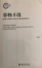 【當當 正版包郵】摹物不倦：物象與明清小說(shuō)日常敘事的展開(kāi) 劉紫云 北京大學(xué)出版社 曬單實(shí)拍圖