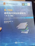 S-101: 電子航海圖產(chǎn)品規(guī)范 （1.0.0版） 曬單實拍圖