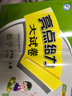 【江蘇專版】2025版亮點給力大試卷一二三四五六年級上冊人教版語文蘇教版數(shù)學(xué)英語譯林版亮點給力上冊123456年級教材同步測試卷全套 數(shù)學(xué) 蘇教版【江蘇專用】 五年級上冊【2025秋】 曬單實拍圖