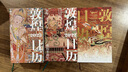 【微瑕品】  敦煌日歷2022 敦煌美術(shù)研究所 編著 石窟藝術(shù) 臨摹修復(fù) 敦煌壁畫 國潮 敦煌如是繪 中信出版社圖書 曬單實拍圖