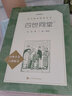 當當四世同堂（上下）（《語(yǔ)文》閱讀叢書(shū)）人民文學(xué)出版社 曬單實(shí)拍圖