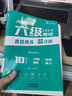 備考2026年6月大學(xué)英語(yǔ)六級真題試卷  六級真題真練超詳解 真題+詳細解析+大綱詞匯+專(zhuān)項訓練 曬單實(shí)拍圖