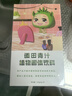 道田官方旗艦愛上道田青汁大麥若葉青汁粉末麥苗凍干粉稻田青汁 6盒（卡通款）+智能保溫杯 曬單實拍圖