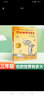 【新華正版】百班千人三年級全8冊 羅爾德好心眼兒巨人霹靂貝貝你的世界有多大老兵故事多看護森林的小狐貍犇向綠心真的假的小時候數(shù)學小天才 你的世界有多大【單本】 曬單實拍圖
