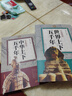 【全4冊】中華上下五千年世界上下五千年中國通史世界通史 全彩原著正版白話文初中生青少年成人版 曬單實拍圖