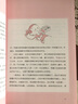 單桂敏穴位養(yǎng)生全書(shū) 曬單實(shí)拍圖