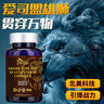 愛(ài)司盟美國(guó)進(jìn)口愛(ài)司盟雄獅雄蜂蛹西洋參復(fù)合片 一瓶裝 曬單實(shí)拍圖