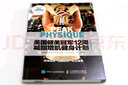 美國健美冠軍12周減脂增肌健身計劃（全彩圖解修訂版）(人郵體育出品) 曬單實(shí)拍圖