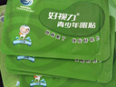 好視力眼貼青少年眼貼新視明好視力青少年眼貼青少年兒童護眼貼好視力 21包裝【1盒】 曬單實(shí)拍圖